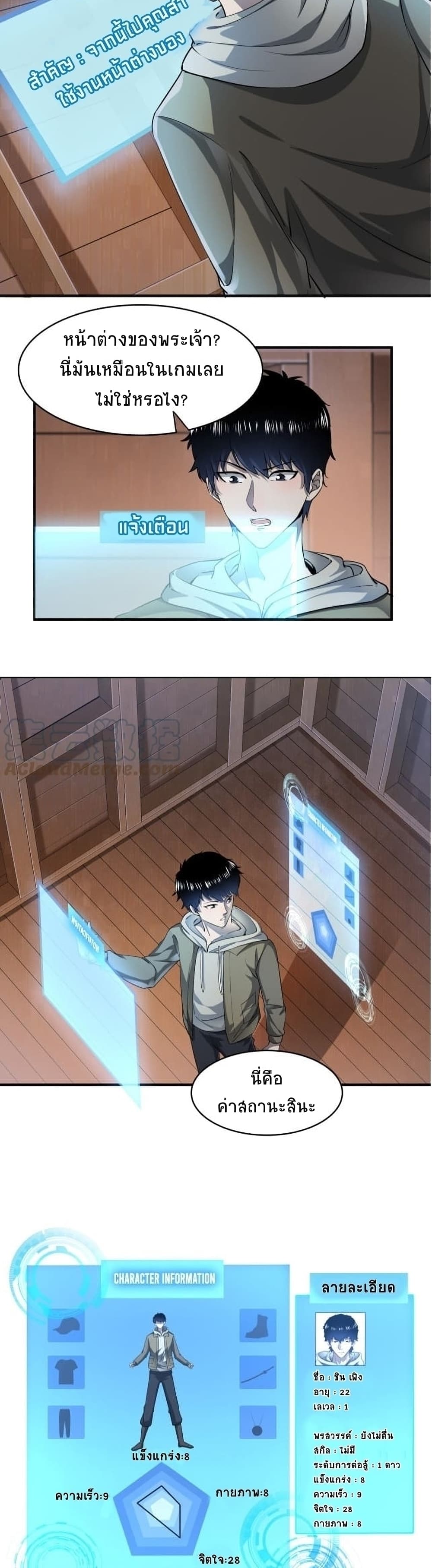 Global Killing Awakening SSS Level Talent At The Beginning! ตอนที่ 1 (24)